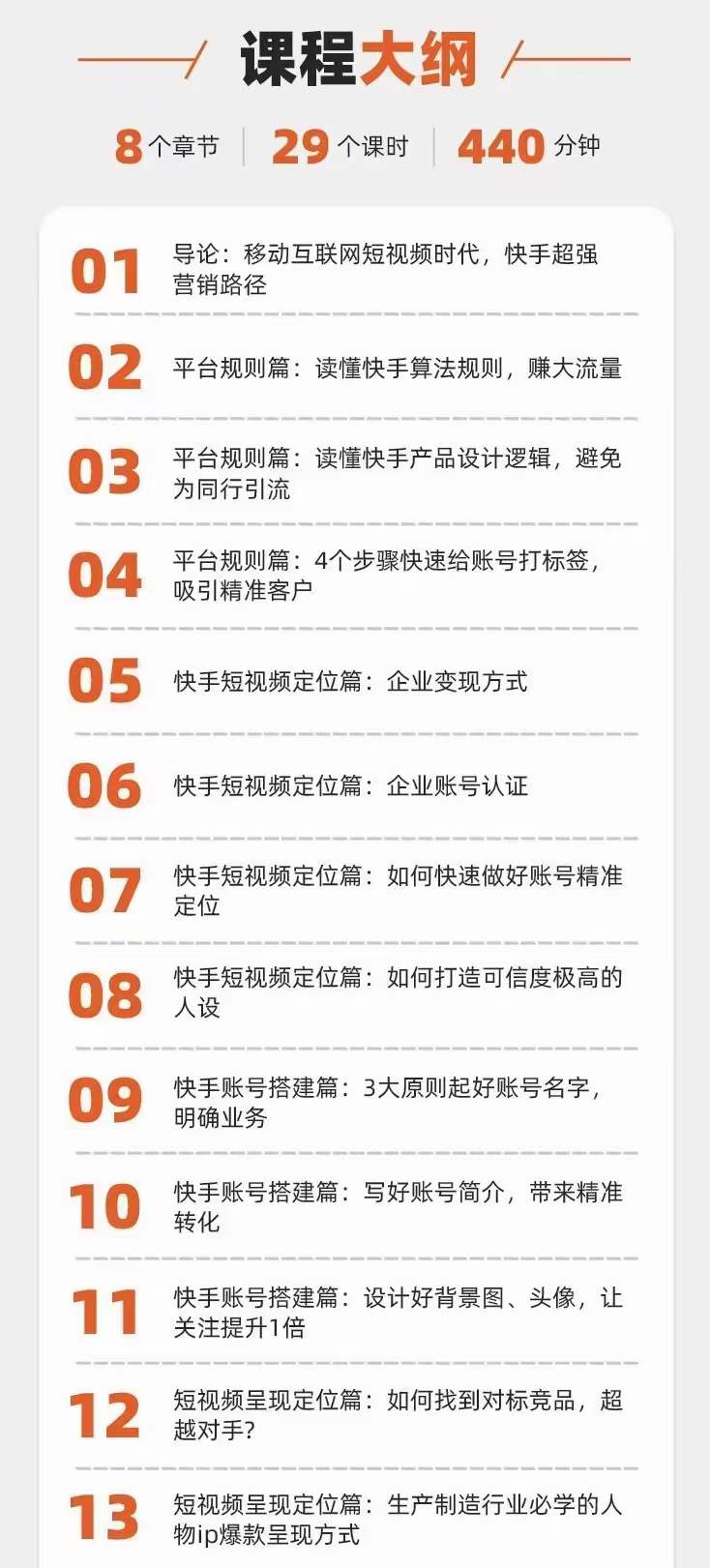 图片[1]-快手短视频引流变现赚钱全攻略：即学即用，小白变高手（价值980元）-云阁资源网