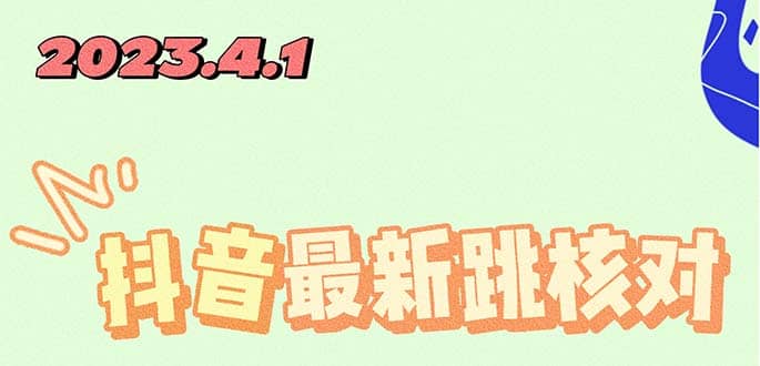 2023最新注册跳核对方法，长期有效，自用3个月还可以使用-云阁资源网