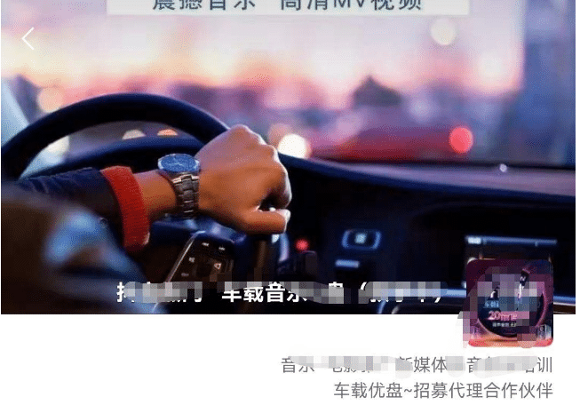 车载u盘暴力私域玩法，一部手机实现日入300+-云阁资源网