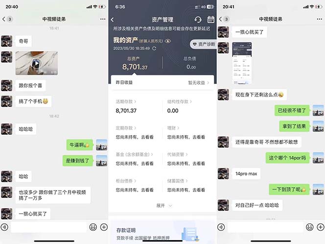 图片[2]-火爆抖音的搞笑盘点中视频项目 （附全套素材包+工具礼包）-云阁资源网
