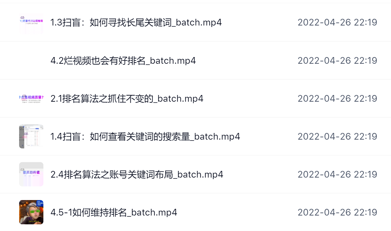 霍去病的抖音seo课，抖音SEO优化大热，红利期蕴藏无上限财富-云阁资源网