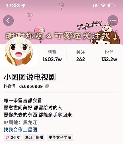 小图图说电视剧4个月100W粉丝：影视动漫解说类文案从0到1创作流程教学-云阁资源网