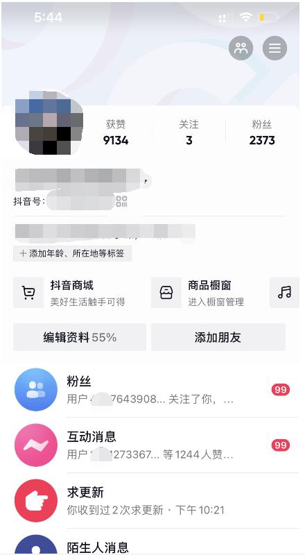 酷酷说钱：起了个抖音号，第4天爆了！​操作简单，人可‍人‬‬复制，可批化‍量‬‬-云阁资源网