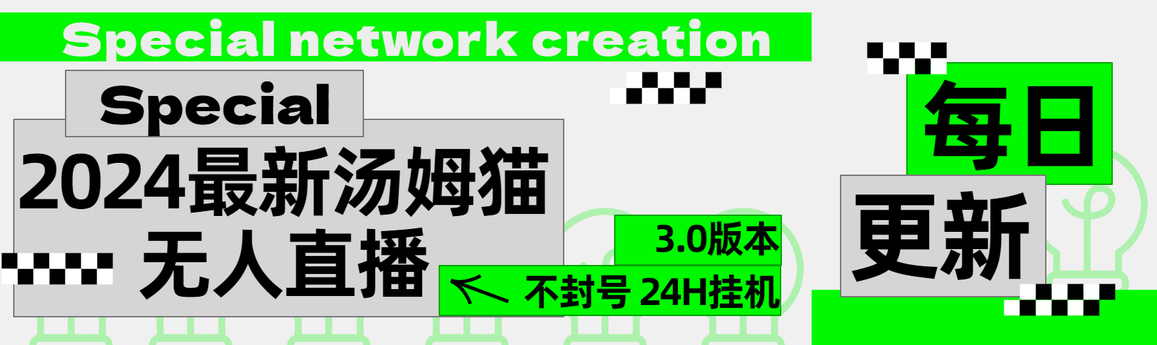 2024最新汤姆猫无人直播3.0（含抖音风控解决方案）-云阁资源网