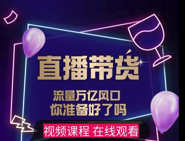 【及至专享】DY赋能系统星课程，流量万亿风口，你准备好了吗-云阁资源网