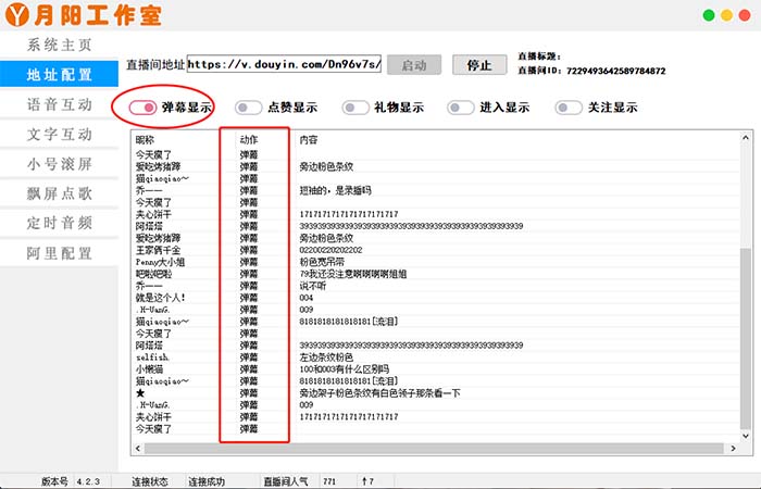 图片[1]-直播必备-抖音ai智能语音互动播报机器人 一键欢迎新人加入直播间 软件+教程-云阁资源网