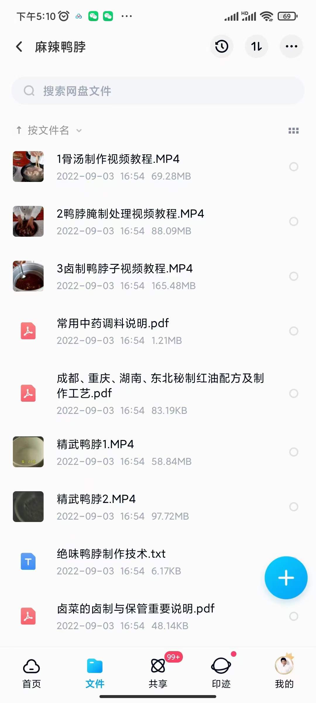 图片[6]-小吃配方淘金项目：0成本、高利润、大市场，一天赚600到6000【含配方】-云阁资源网