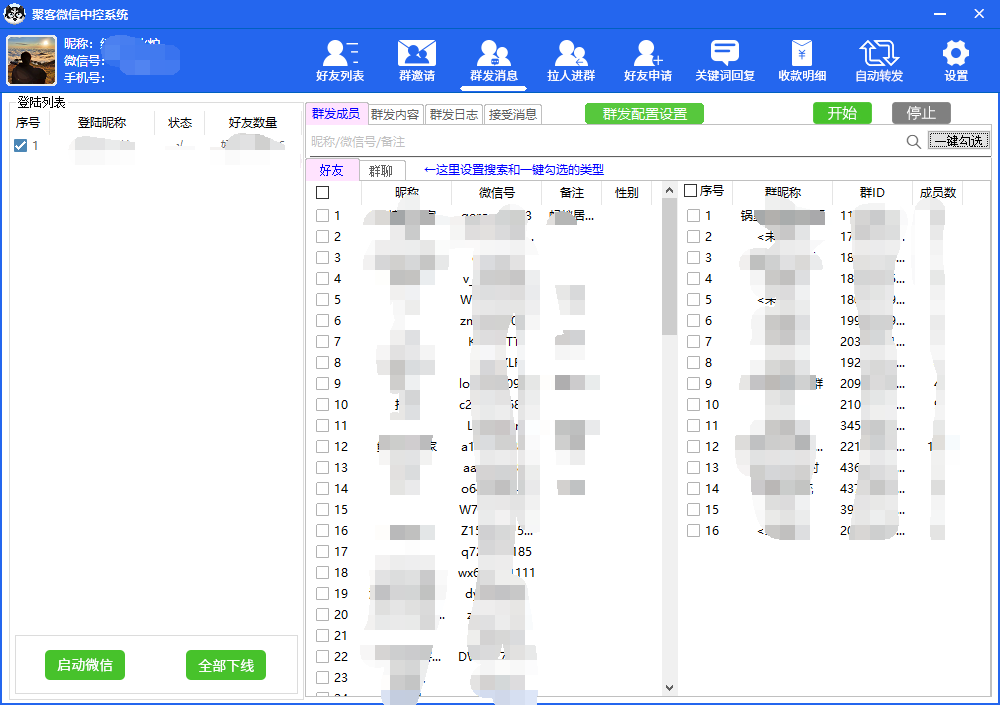 图片[4]-外面收费688微信中控爆粉超级爆粉群发转发跟圈收款一机多用【脚本+教程】-云阁资源网