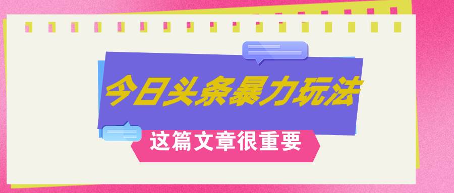 AI创作，八月底最新玩法！！！，轻松日入3k+,错过后悔一生-云阁资源网
