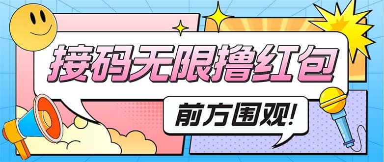 最新某新闻平台接码无限撸0.88元，提现秒到账【详细玩法教程】-云阁资源网