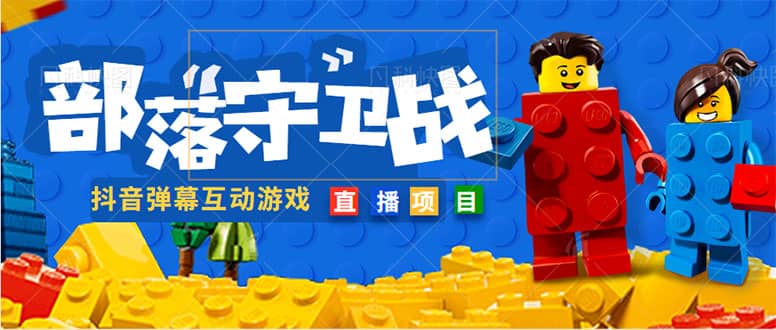 外面收费1980的抖音弹幕互动直播最强弹珠，实时互动直播【软件+教程】-云阁资源网