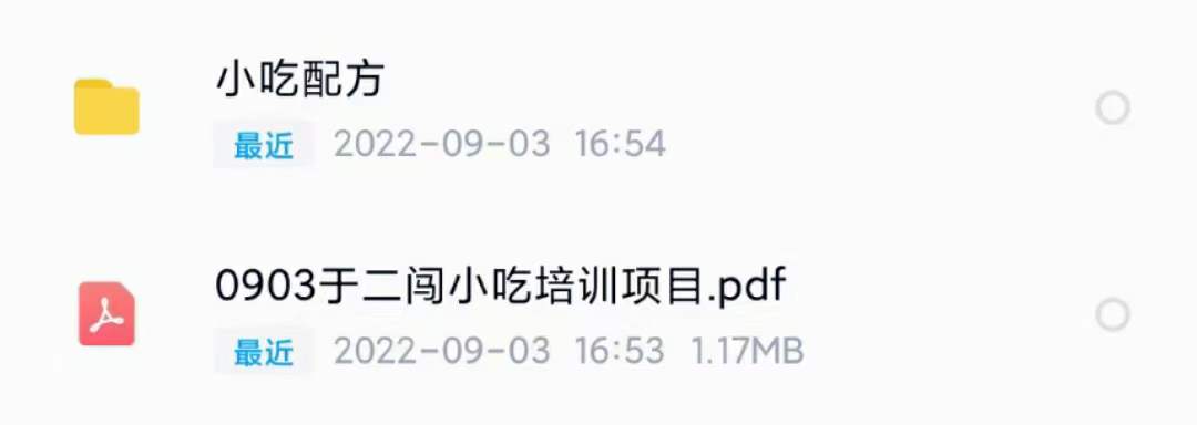 图片[2]-小吃配方淘金项目：0成本、高利润、大市场，一天赚600到6000【含配方】-云阁资源网