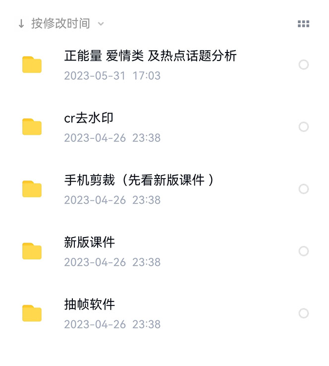图片[1]-价值1000的搞笑盘点大V爆笑盘点详细课程+软件，中视频变现-云阁资源网