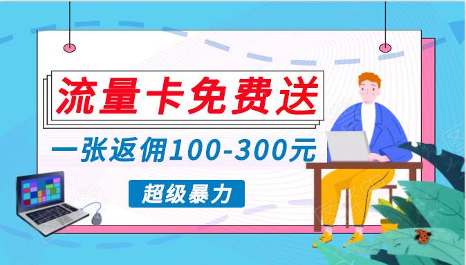蓝海暴力赛道，0投入高收益，开启流量变现新纪元，月入万元不是梦！-云阁资源网