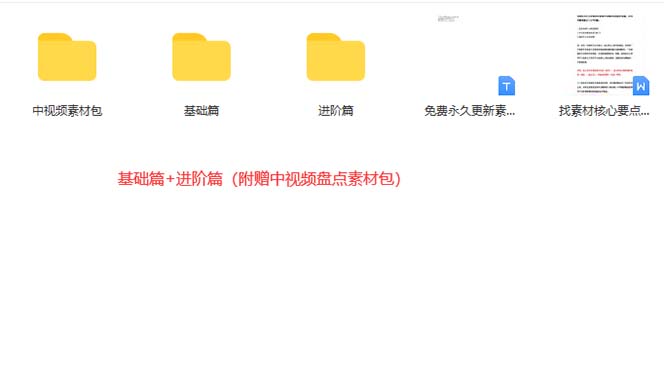 图片[3]-火爆抖音的搞笑盘点中视频项目 （附全套素材包+工具礼包）-云阁资源网