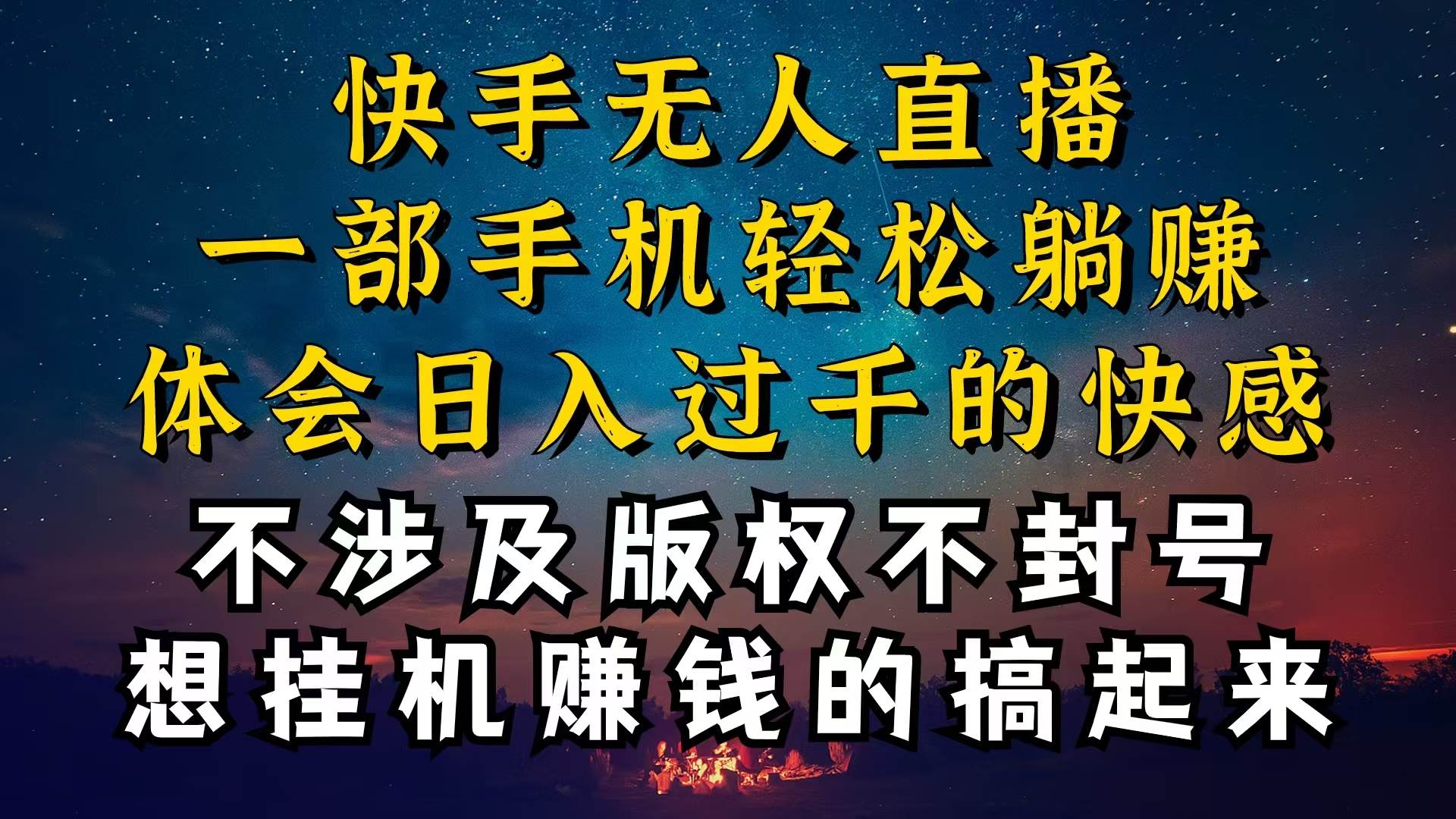什么你的无人天天封号，为什么你的无人天天封号，我的无人日入几千，还…-云阁资源网