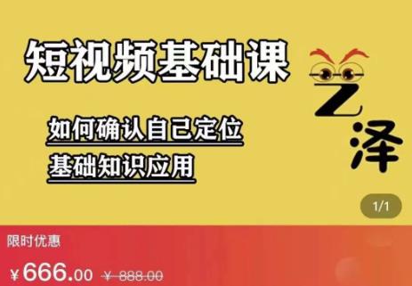 艺泽影视·影视解说，系统学习解说，学习文案，剪辑，全平台运营-云阁资源网