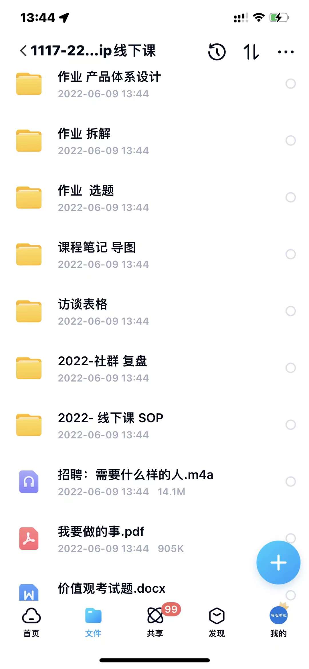 小伟商业IP操盘手线下课，​内容很体系值得一学 原价16800-云阁资源网