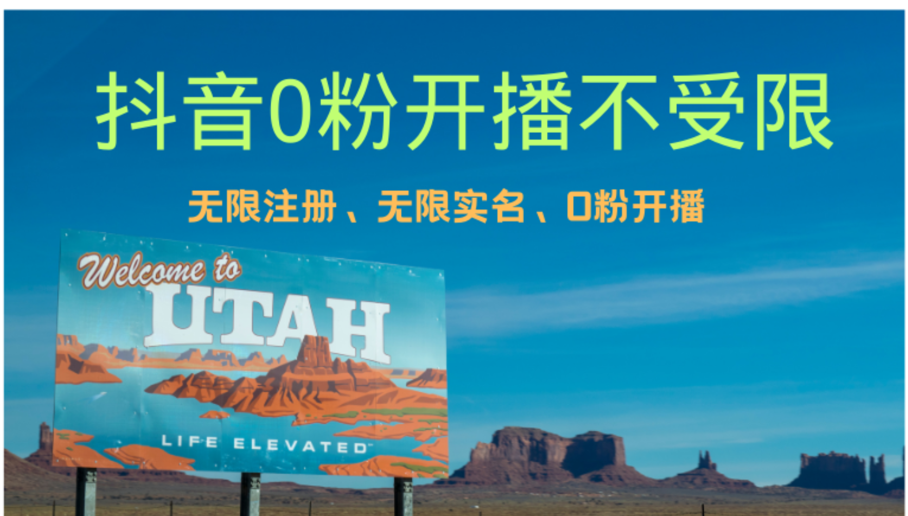 抖音无限实名技术3.0，一个身分证可以实名无数个抖音-云阁资源网
