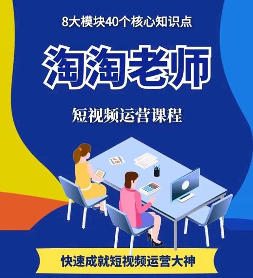 图文人物故事音乐任务，快速成就短视频运营大神-云阁资源网