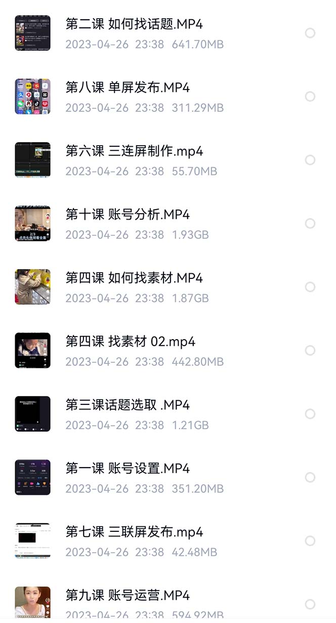图片[2]-价值1000的搞笑盘点大V爆笑盘点详细课程+软件，中视频变现-云阁资源网