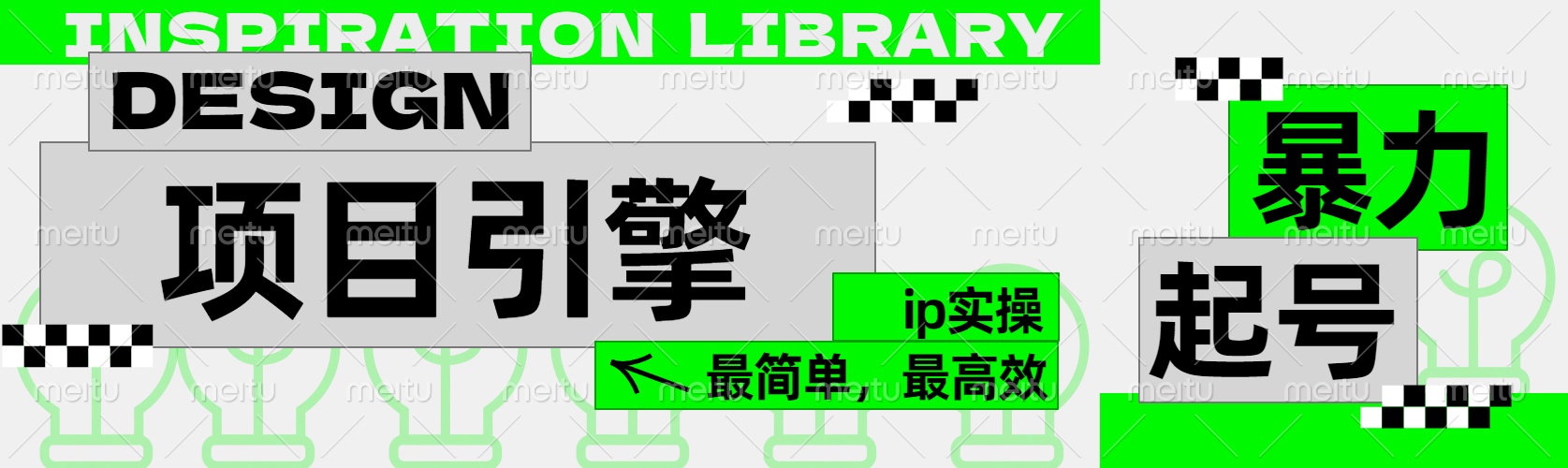 ”公式化“暴力起号，项目引擎——图文IP实操，最简单，最高效。-云阁资源网