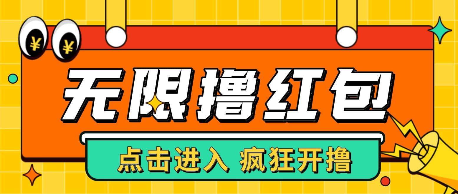 最新某养鱼平台接码无限撸红包项目 提现秒到轻松日赚几百+【详细玩法教程】-云阁资源网