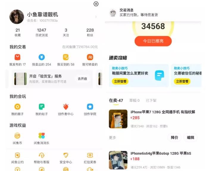 引流哥·闲鱼卖苹果手机项目，教你闲鱼卖货月入上万-云阁资源网