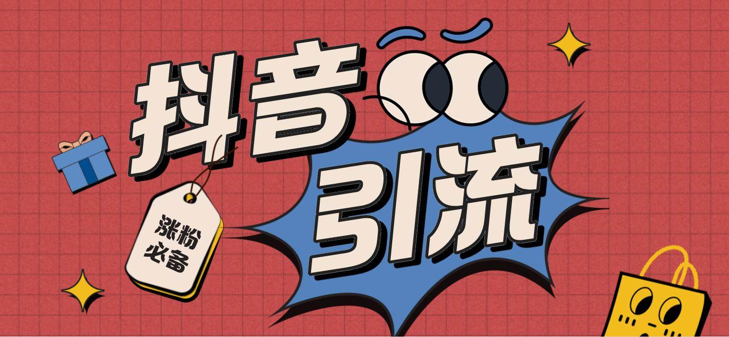 【引流必备】外面收费198的最新斗音全自动养号涨粉黑科技神器【永久脚本】-云阁资源网