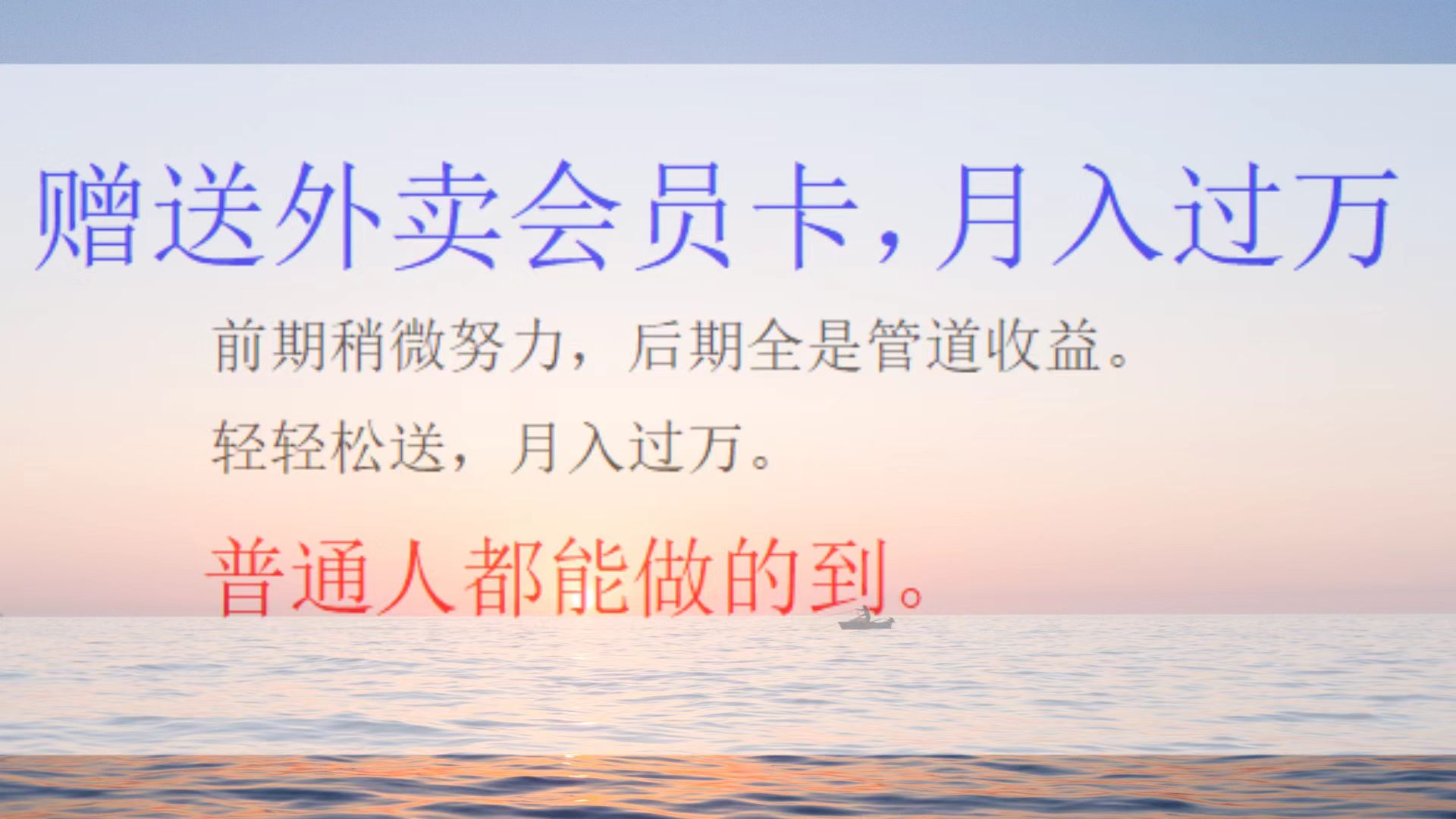 外卖会员卡项目，月入2万-云阁资源网