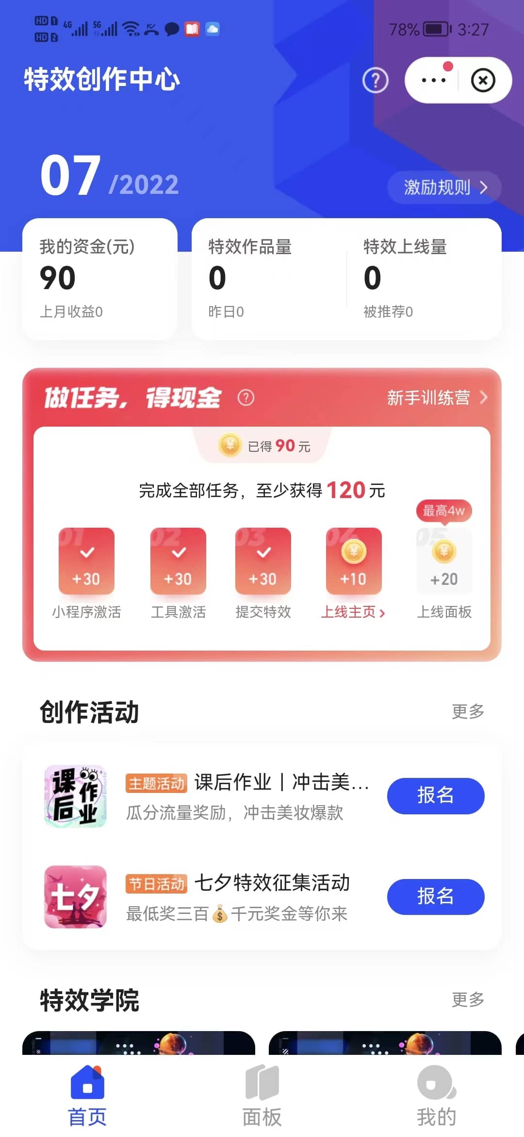 最新快手特效师项目，一个号白嫖零撸120块，多号多撸-云阁资源网