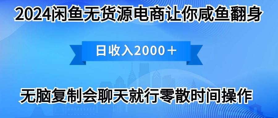 2024闲鱼卖打印机，月入3万2024最新玩法-云阁资源网