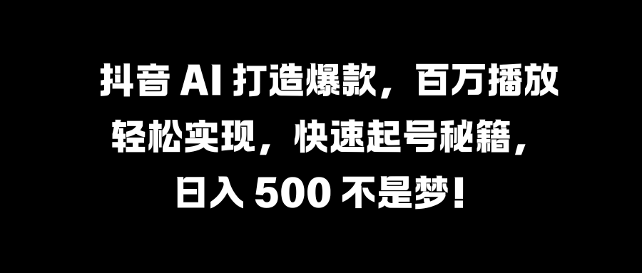 国学变现蓝海赛道，月入1万+，小白轻松操作-云阁资源网