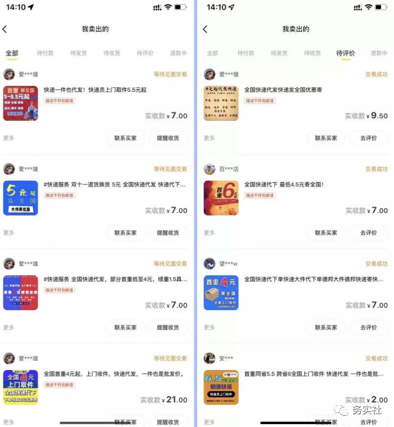 图片[1]-2023最新蓝海快递代发项目，小白零成本照抄-云阁资源网