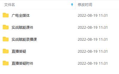 图片[1]-2022全媒体运营师：起薪高，待遇好，紧跟时代风口（全套视频课程+配套课件)-云阁资源网
