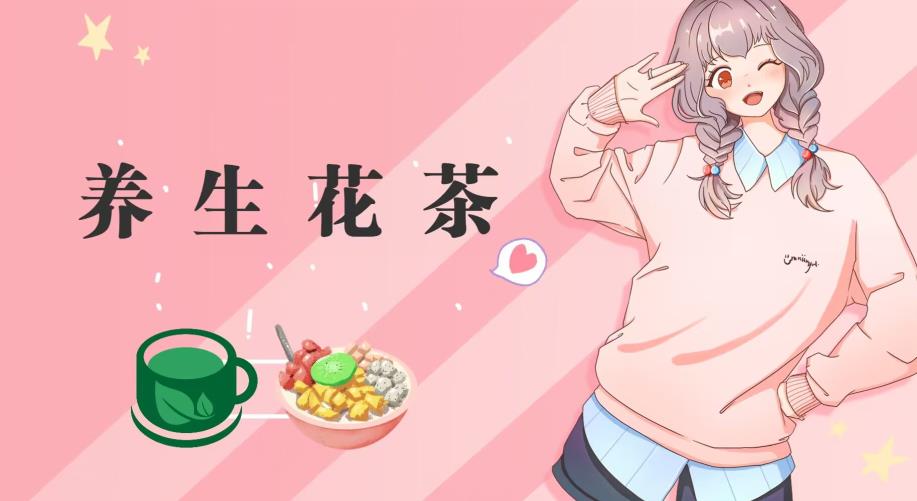 冷门暴利的最新项目，养生花茶！八九月正是红利期，月入10w不是梦【揭秘】-云阁资源网