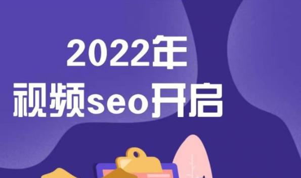 墨子学院2022年抖音seo关键词排名优化技术，三天学活抖音seo-云阁资源网