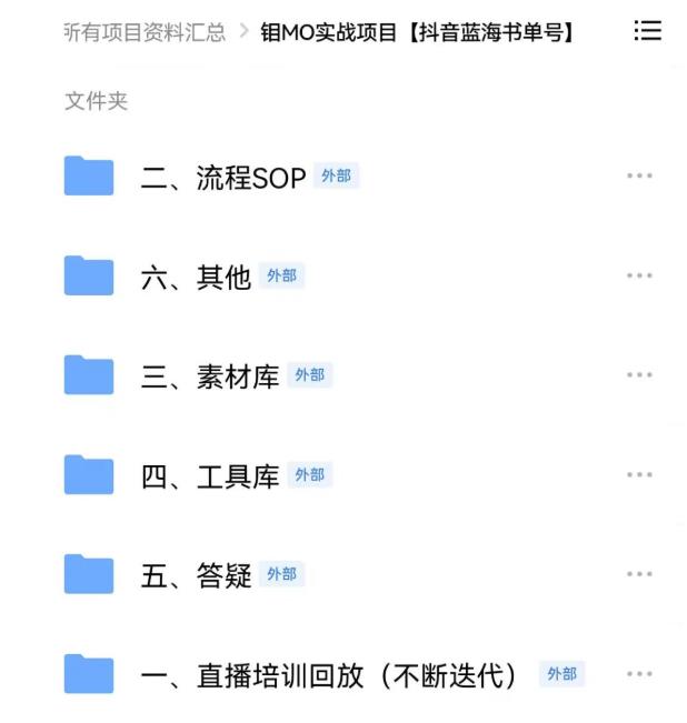 2022年最新抖音冷门书单号项目，新手如何从新号到日入1000+-云阁资源网