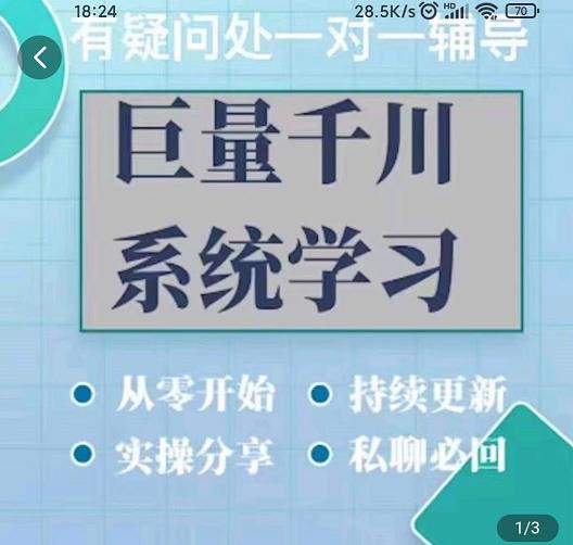 巨量千川图文账号起号、账户维护、技巧实操经验总结与分享-云阁资源网