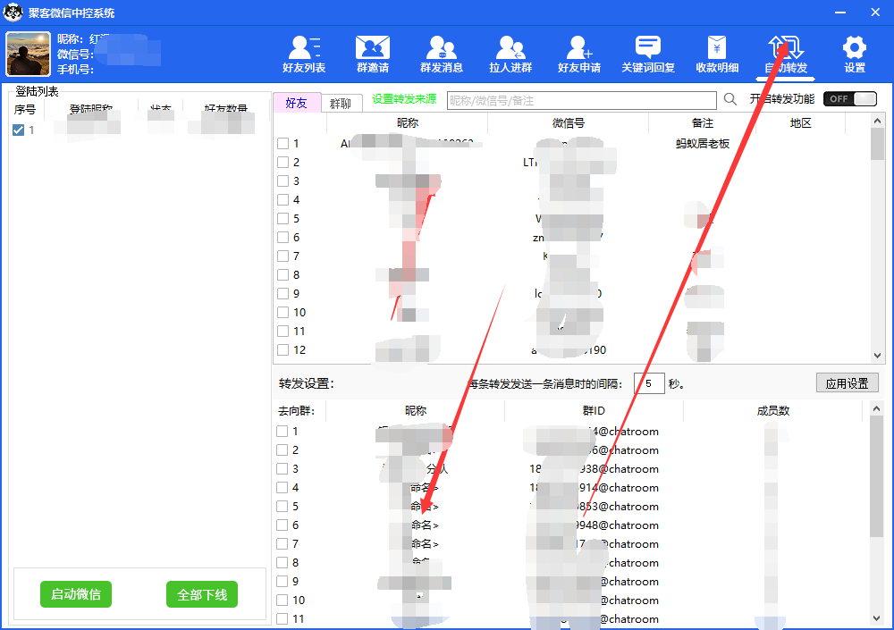 图片[5]-外面收费688微信中控爆粉超级爆粉群发转发跟圈收款一机多用【脚本+教程】-云阁资源网