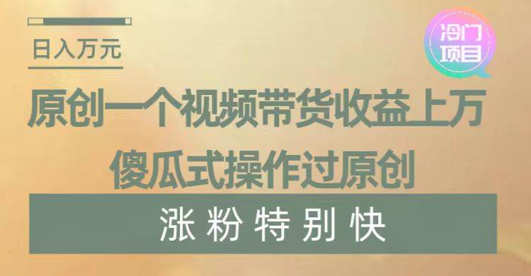 暴利冷门项目，象棋竞技掘金，几分钟一条原创视频，傻瓜式操作-云阁资源网