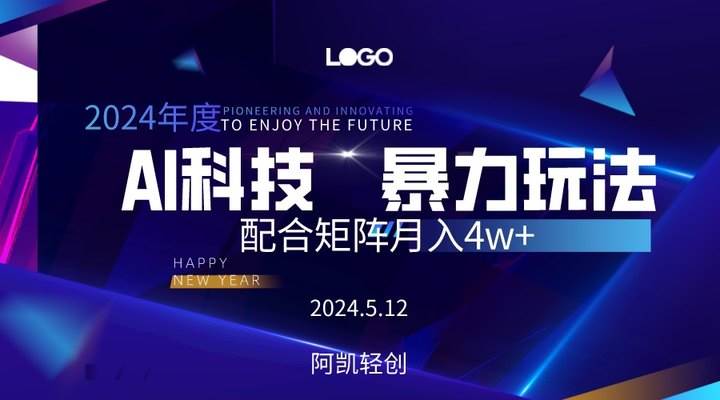 2024AI暴力写头条，小白轻松上手 配合矩阵月入3w不是问题-云阁资源网