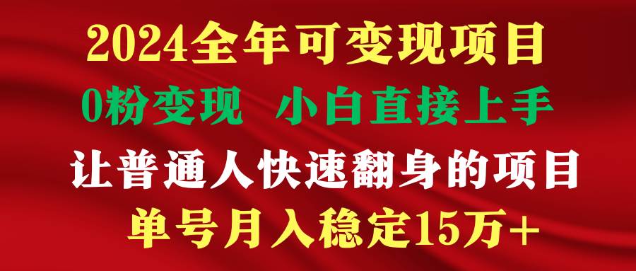 穷人翻身项目 ，月收益15万+，不用露脸只说话直播找茬类小游戏，非常稳定-云阁资源网