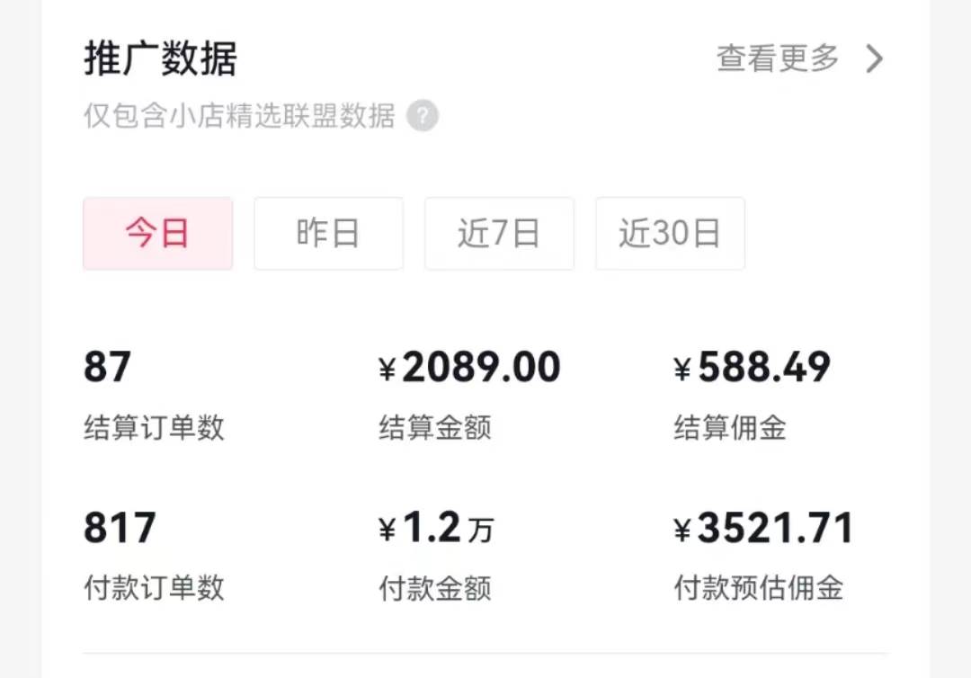 过年新风口 用ai春联图文  日入600+  小白轻松上手-云阁资源网