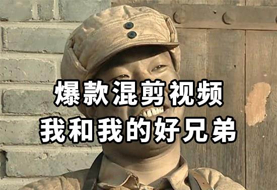 10分钟一条原创爆款混剪视频，秒过中视频任务，单日收益800+-云阁资源网