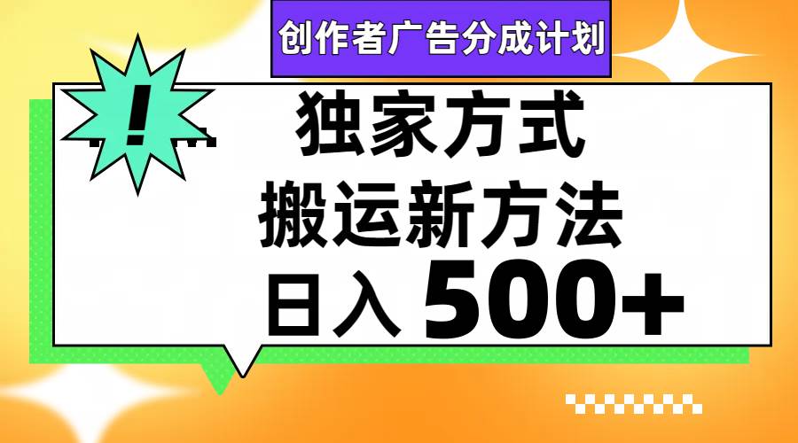 视频号轻松搬运日赚500+-云阁资源网