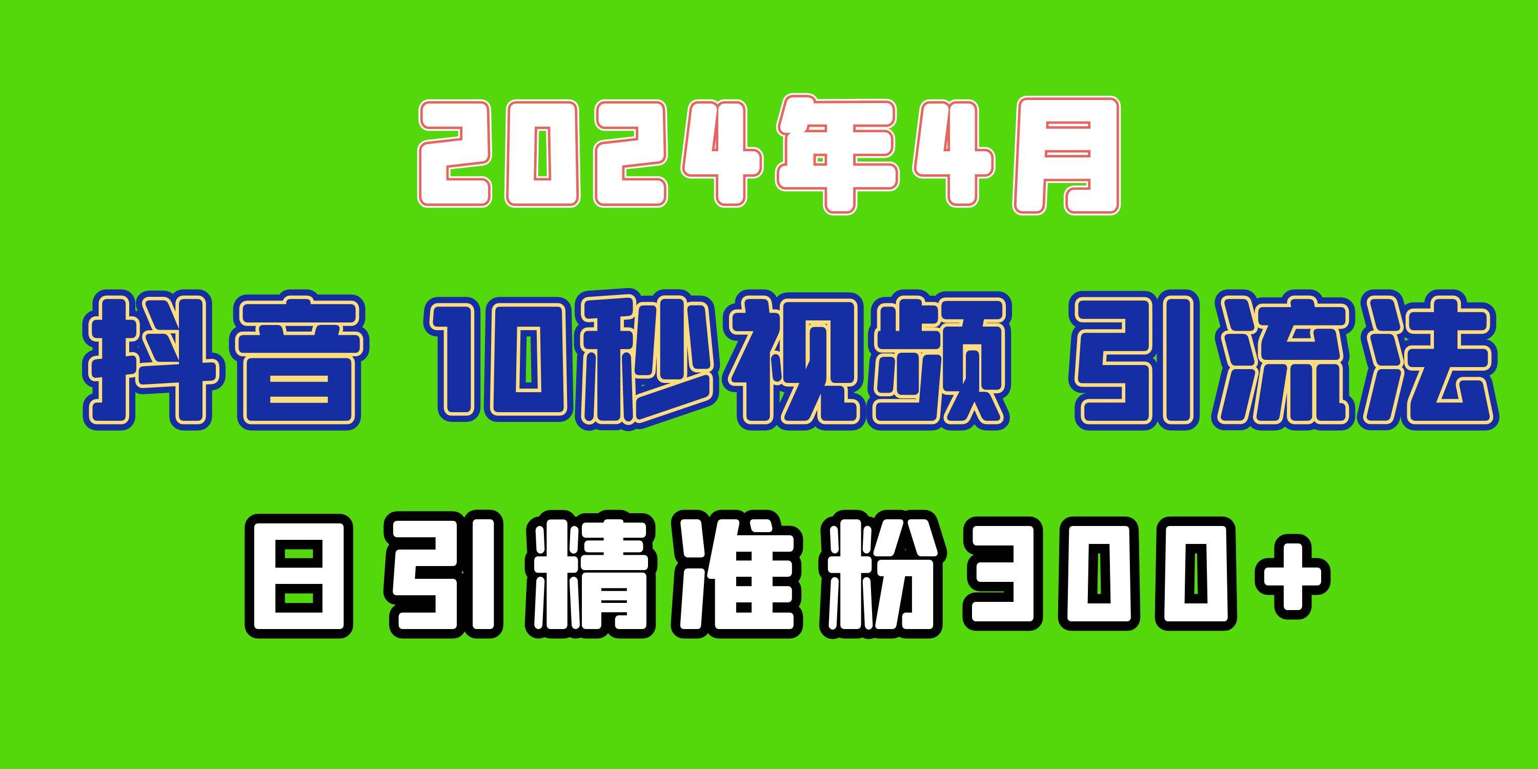 2024最新抖音豪车EOM视频方法，日引300+兼职创业粉-云阁资源网