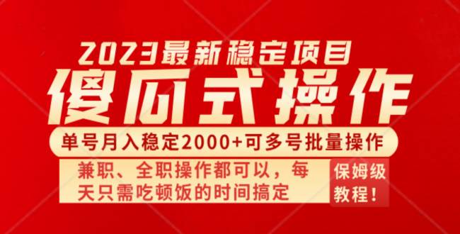 傻瓜式无脑项目 单号月入稳定2000+ 可多号批量操作 多多视频搬砖全新玩法-云阁资源网