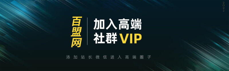 打造高端 VIP社群(社群仅对网站用户开放)-云阁资源网