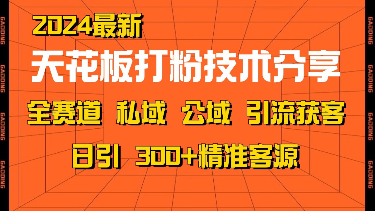 知识变现课：从起步规划到商业闭环 打造个人爆款课 搭建年入百万财富系统-云阁资源网